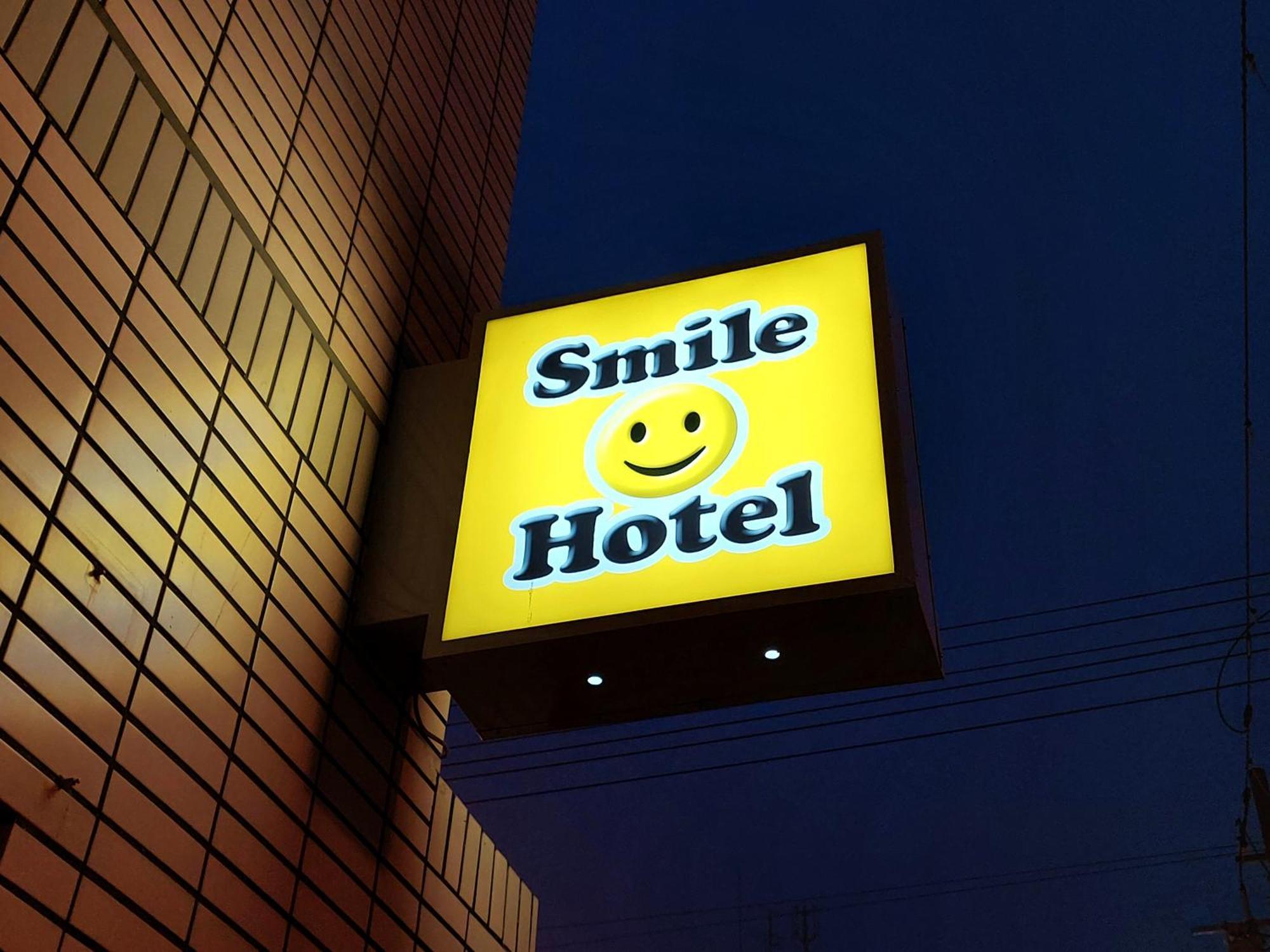 Smile Hotel 釧路市 エクステリア 写真