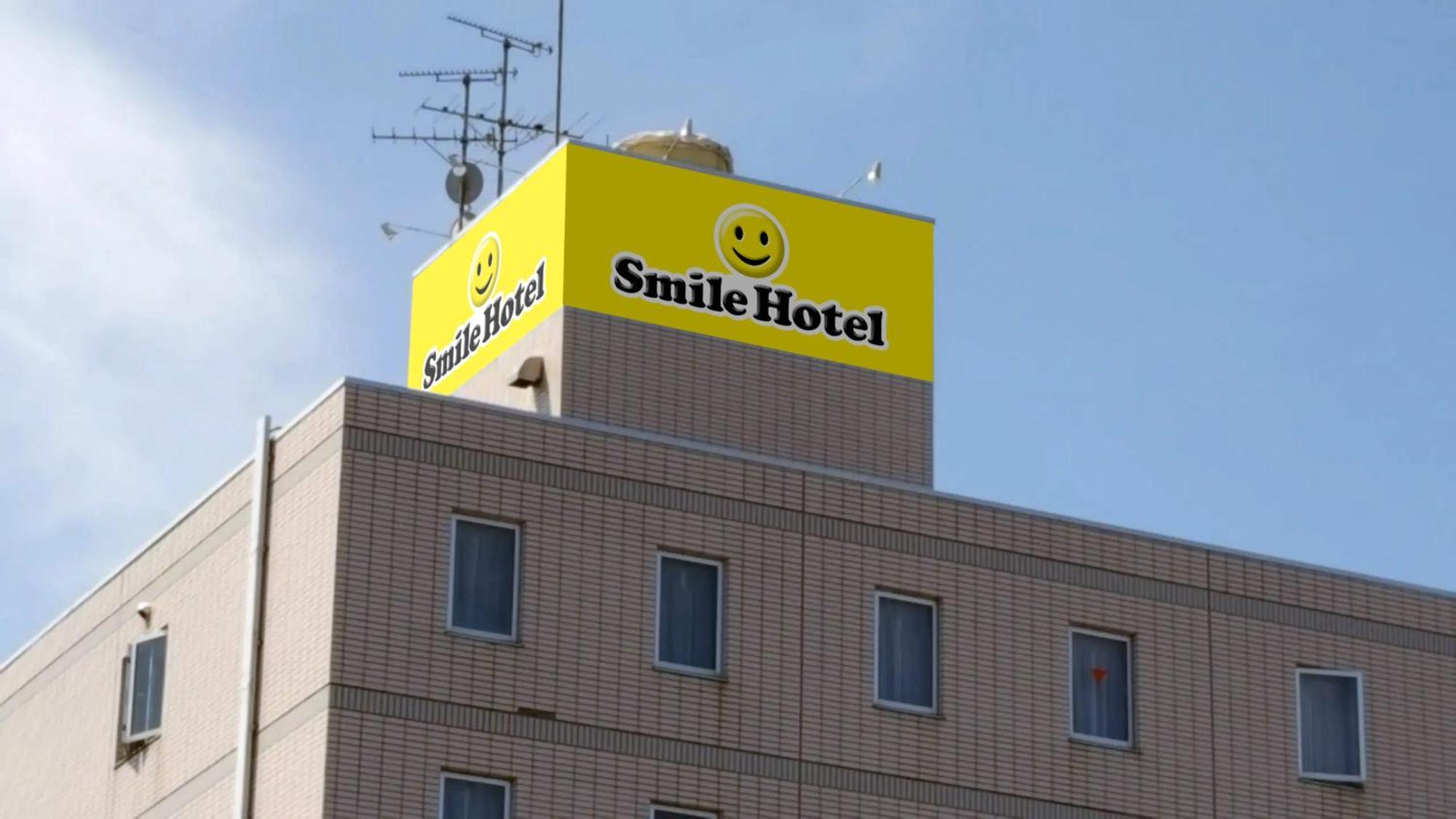 Smile Hotel 釧路市 エクステリア 写真